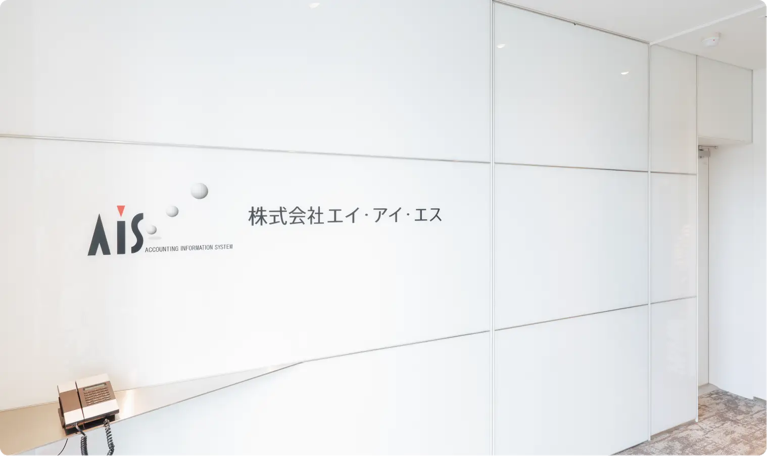 会社概要