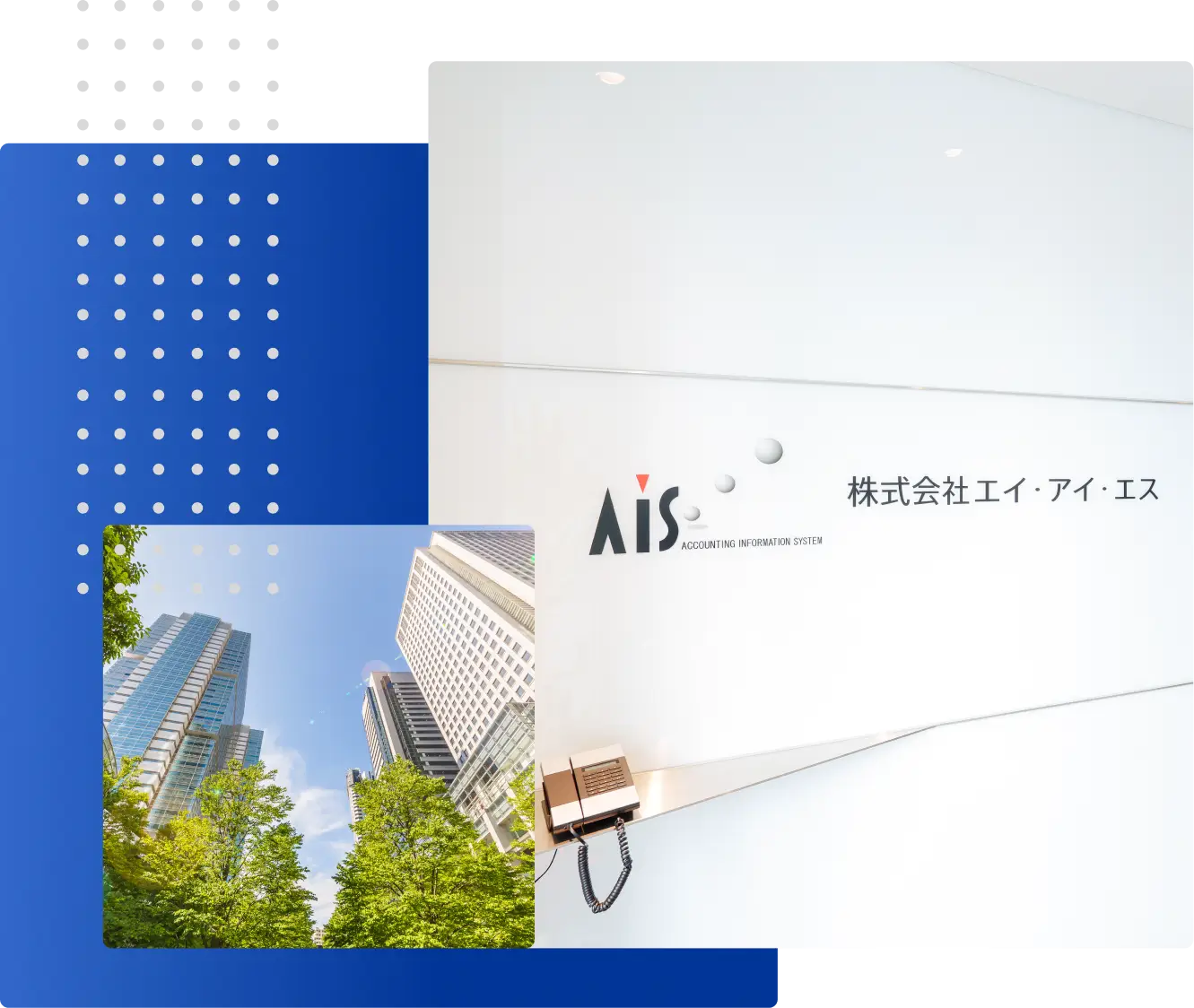 会社案内