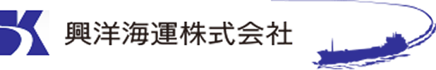 興洋海運株式会社