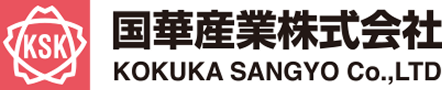 国華産業株式会社