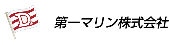 第一マリン株式会社