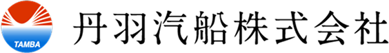 丹羽汽船株式会社