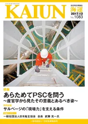 MCシッピング株式会社 様